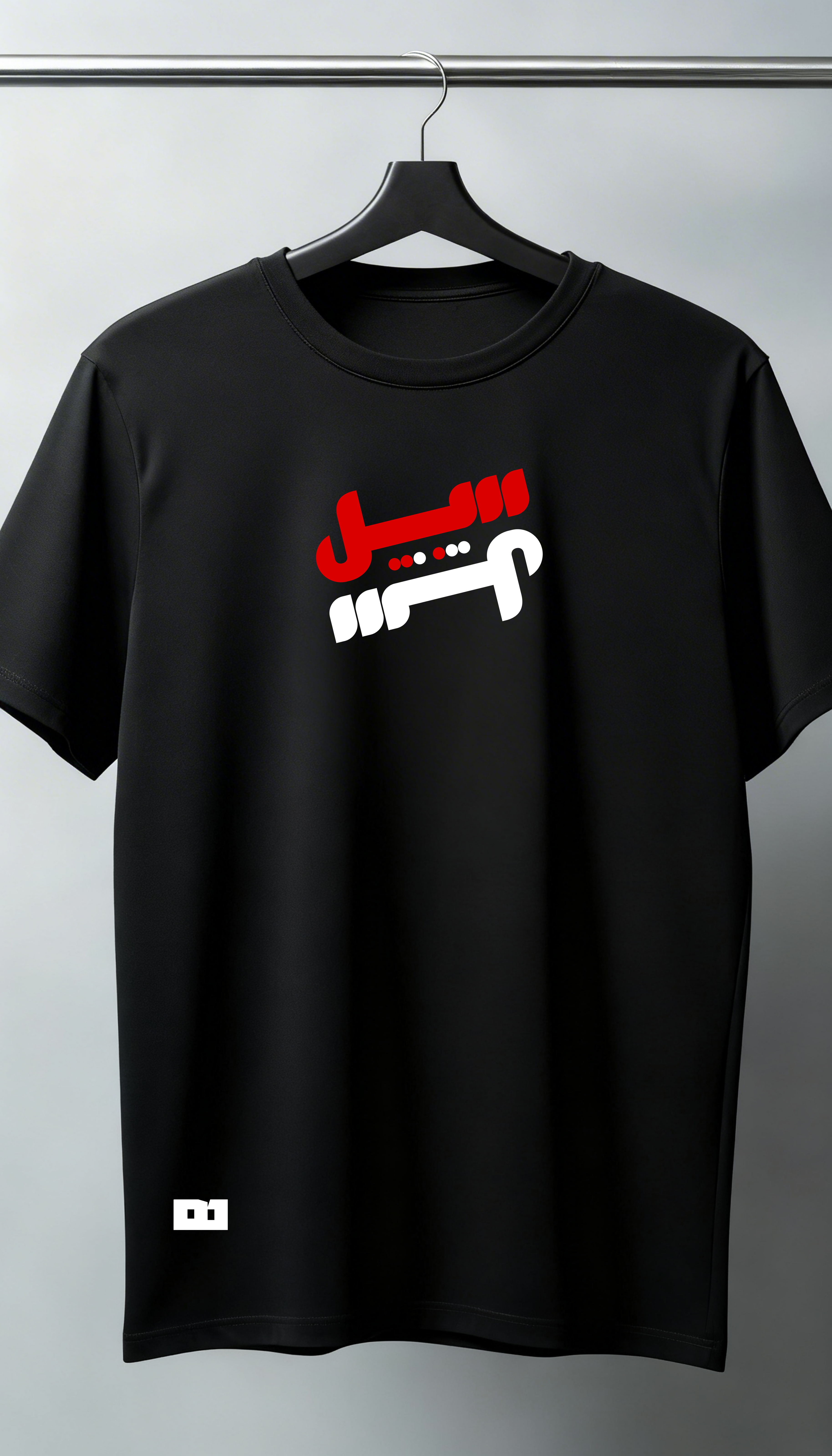 Turkish oversized t-shirt sabil 100% cotton 🇹🇷